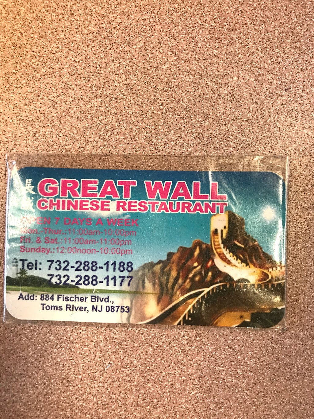 Great Wall | 884 Fischer Blvd, Toms River, NJ 08753 | Phone: (732) 288-1188