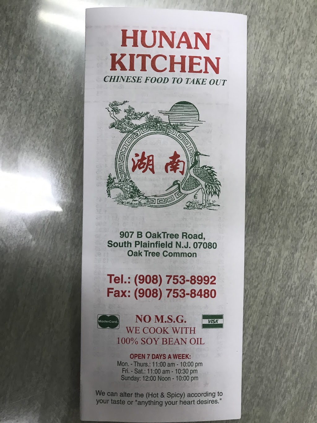 Hunan Kitchen | 907 Oak Tree Ave, South Plainfield, NJ 07080 | Phone: (908) 753-8992