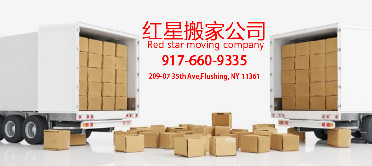 红星搬家公司Red star moving company | 209-07 35th Ave, Queens, NY 11361 | Phone: (917) 660-9335