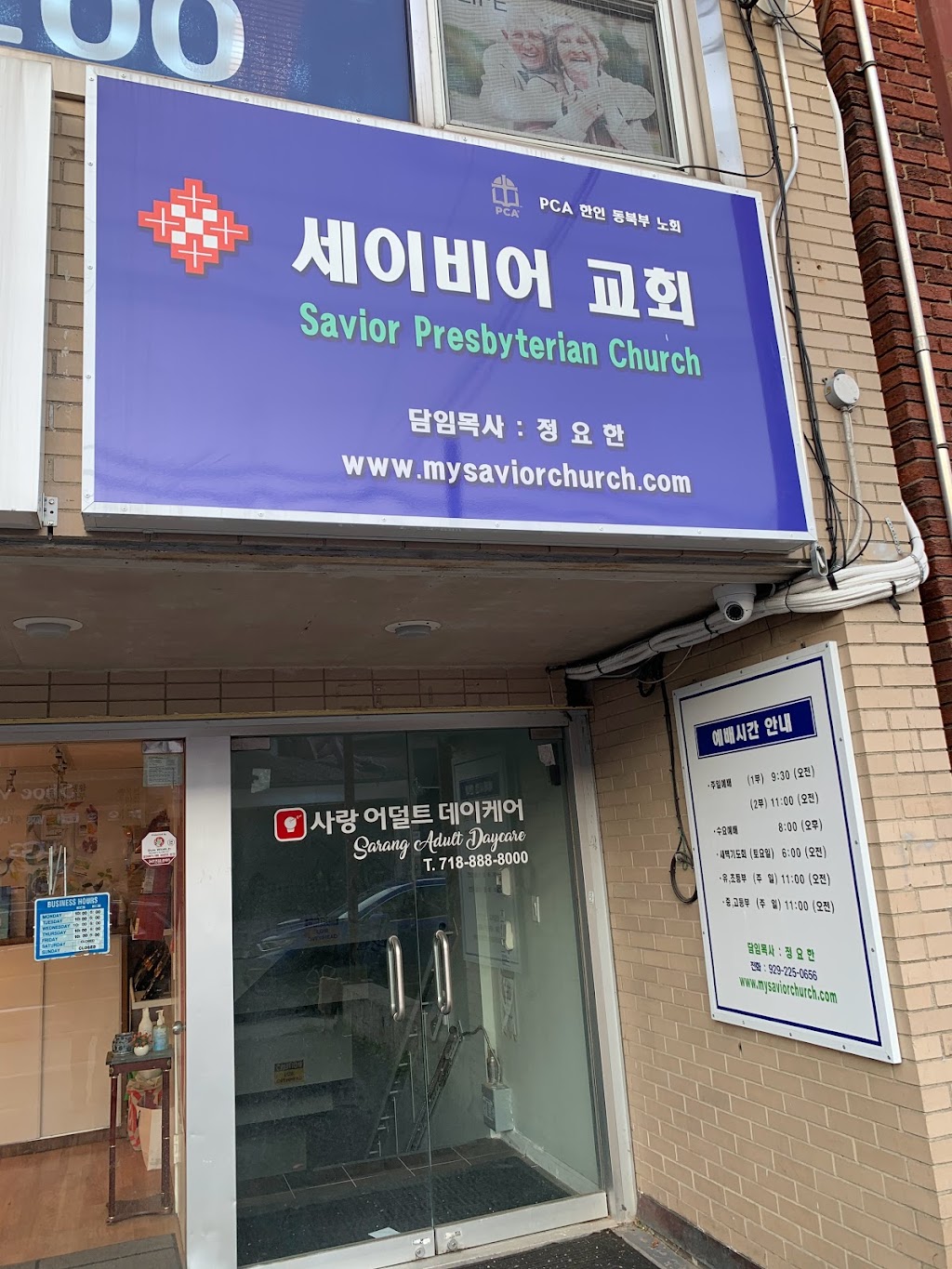 Savior Presbyterian Church (세이비어교회) | 61-12 220th St, Queens, NY 11364 | Phone: (929) 225-0656