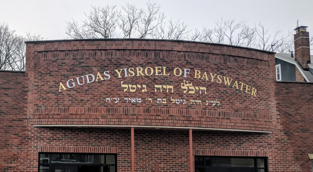 Agudas Israel of Bayswater | 2422 Bayswater Ave, Far Rockaway, NY 11691 | Phone: (718) 471-1791