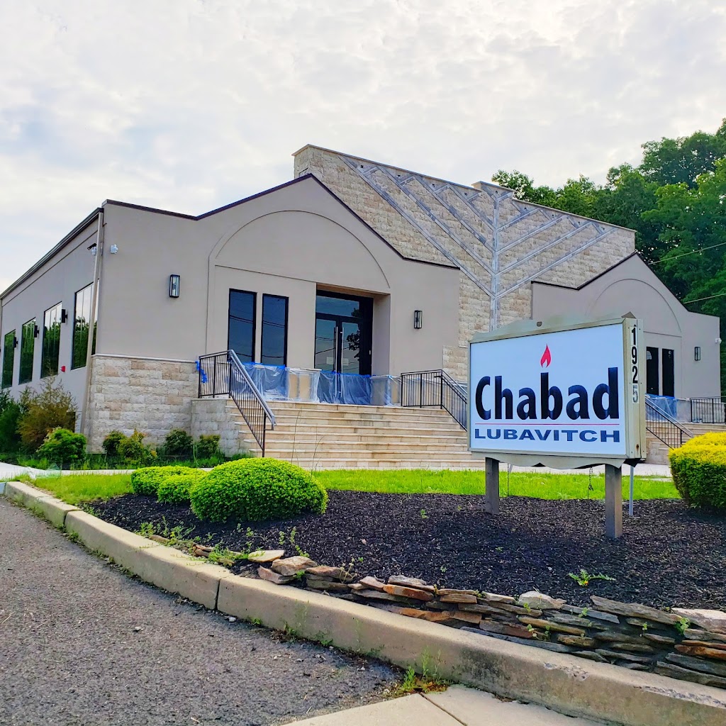 Chabad Lubavitch | 1925 Kresson Rd, Cherry Hill, NJ 08003 | Phone: (856) 874-1500