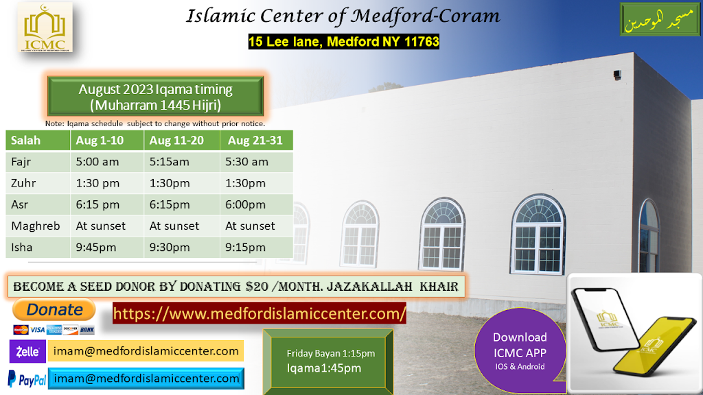 Islamic Center of Medford-Coram | Medford Masjid | 15 Lee Ln, Medford, NY 11763 | Phone: (631) 801-2002