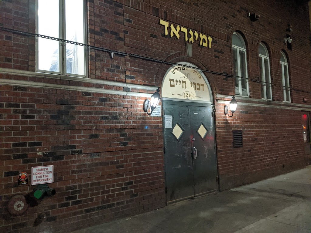 Divrei Chaim (Zmigrod) | 1214 43rd St, Brooklyn, NY 11219 | Phone: (718) 871-1818