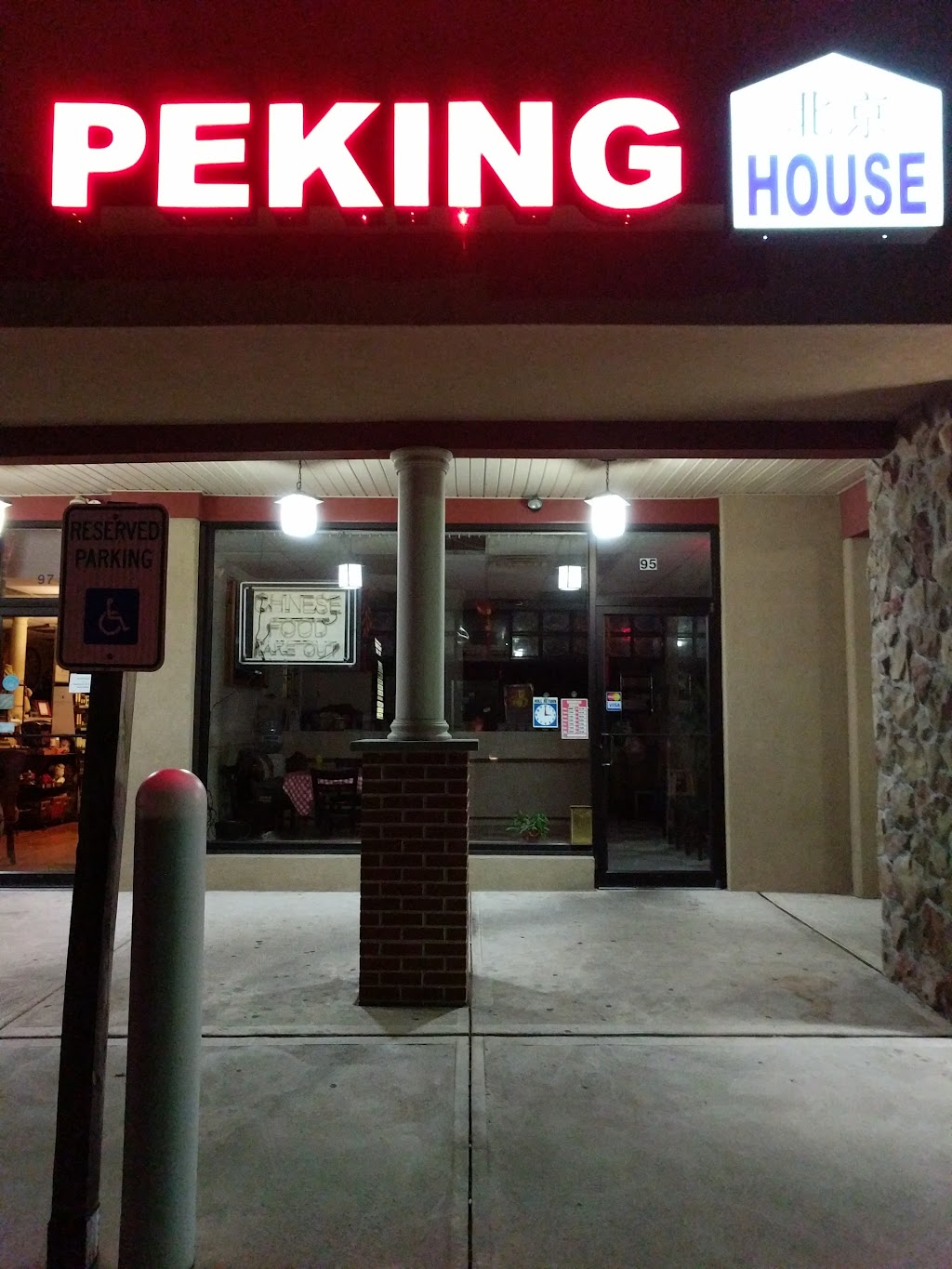 Peking House | 95 Makefield Rd, Morrisville, PA 19067 | Phone: (215) 736-2288