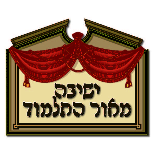 Yeshiva Gedola Meor Hatalmud | 29-20 Healy Ave, Far Rockaway, NY 11691 | Phone: (718) 972-3772