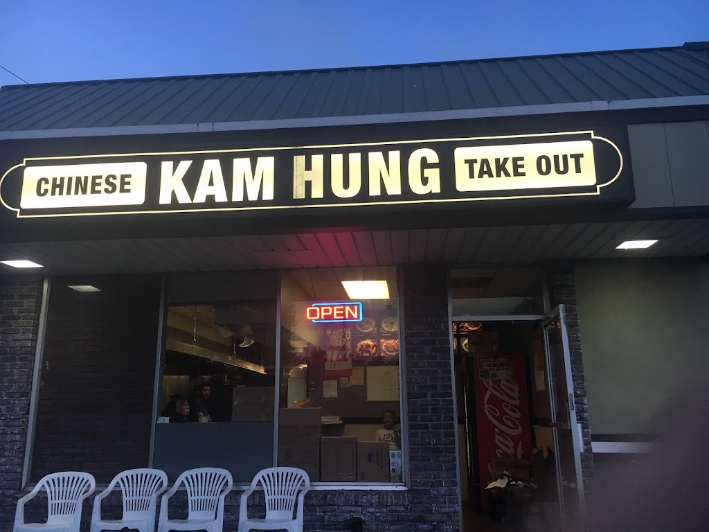 Kam Hung Kitchen | 1463 Main Rd #10, Jamesport, NY 11947 | Phone: (631) 722-5152