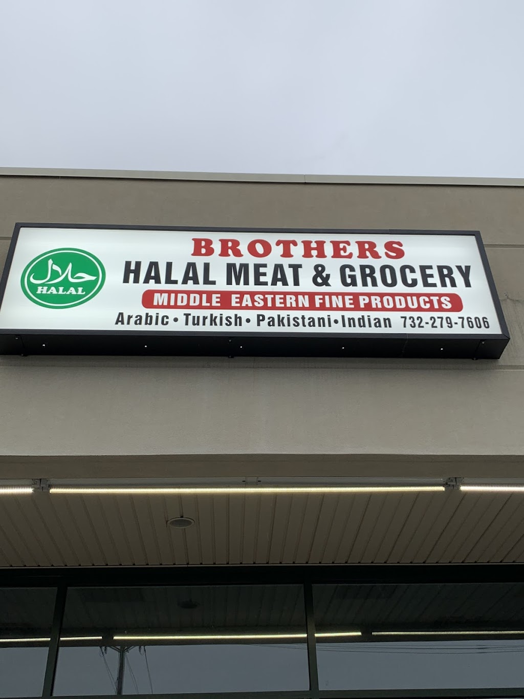 Brothers Halal Meat & Grocery | 1991 NJ-27, Somerset, NJ 08873 | Phone: (732) 279-7606