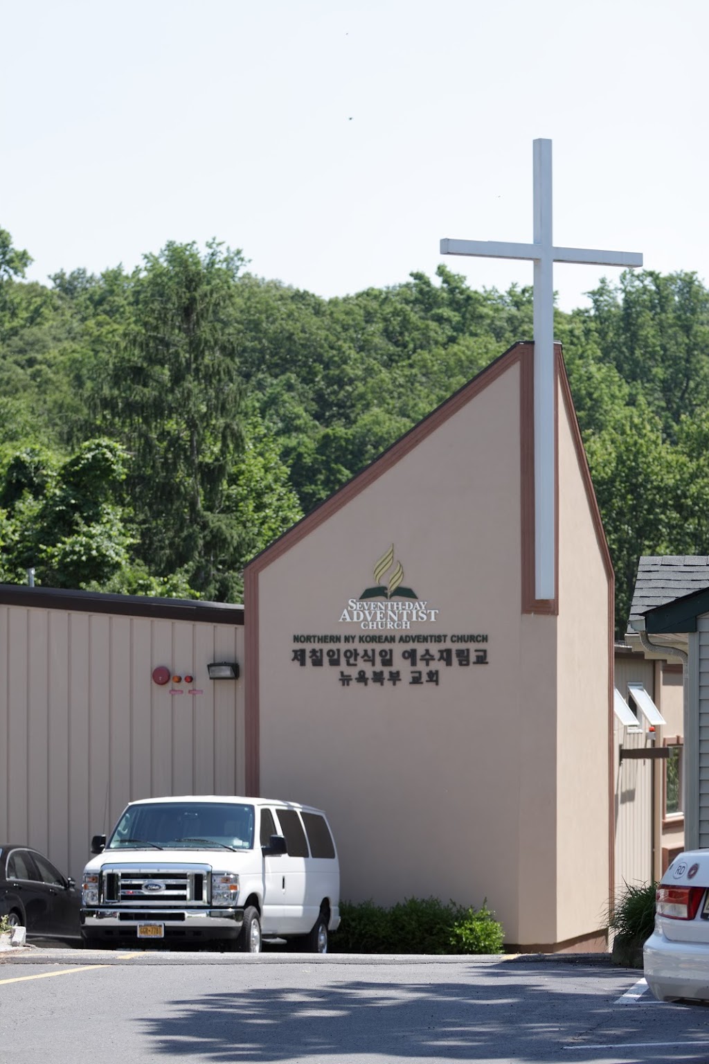 Northern New York Korean Seventh-day Adventist Church | 573 NY-303, Blauvelt, NY 10913 | Phone: (626) 333-9000
