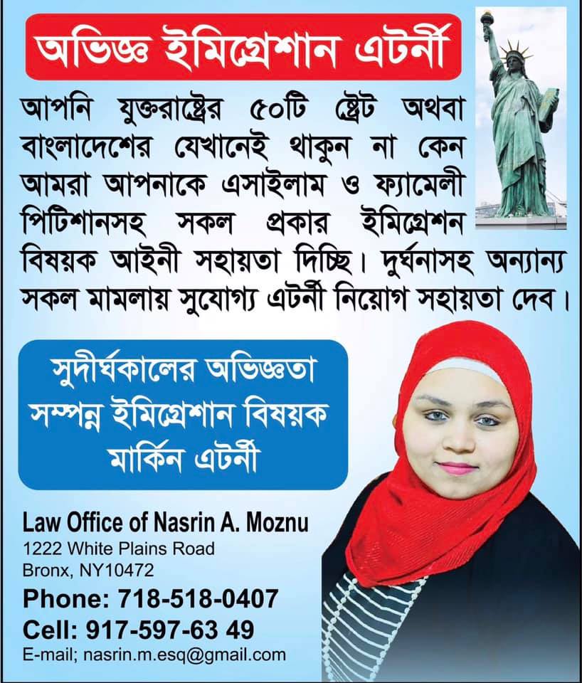 Law Office of Nasrin A. Moznu | 1222 White Plains Rd, The Bronx, NY 10472 | Phone: (347) 493-9906