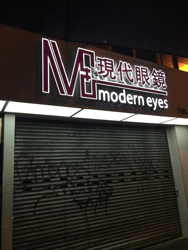 Modern Eyes Optical | 6214 18th Ave, Brooklyn, NY 11204 | Phone: (718) 331-3598
