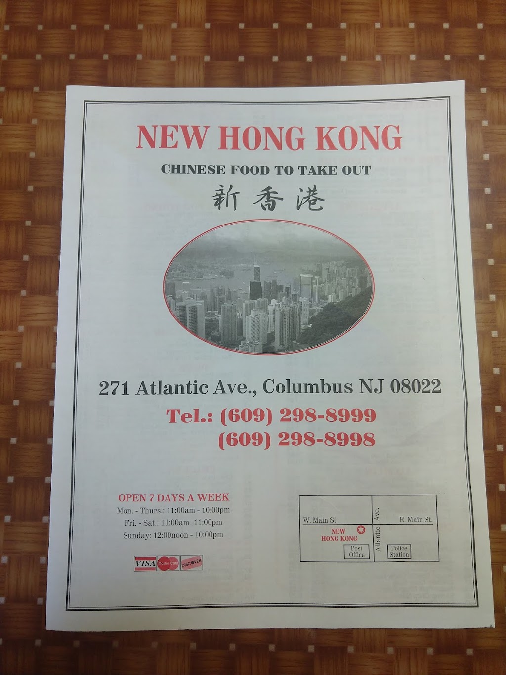 New Hong Kong | 271 Atlantic Ave, Columbus, NJ 08022 | Phone: (609) 298-8999