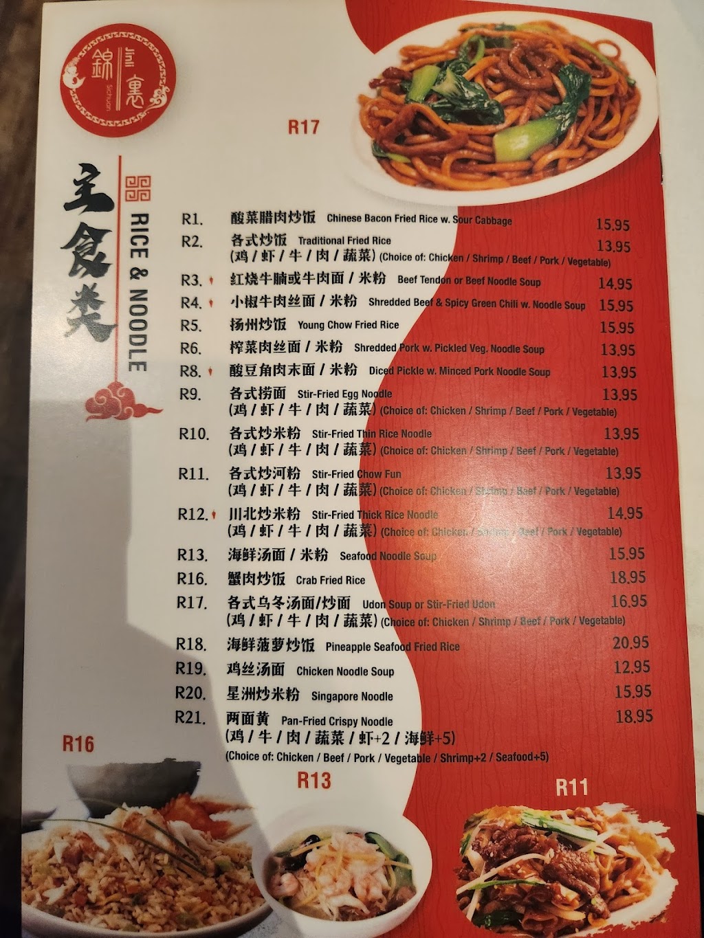 Jinli Sichuan Cuisine | 71 S Main St, Marlboro, NJ 07746 | Phone: (732) 866-8838