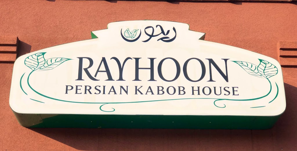 RAYHOON PERSIAN KABAOB HOUSE | 450 N Beverwyck Rd, Parsippany-Troy Hills, NJ 07054 | Phone: (973) 794-6137
