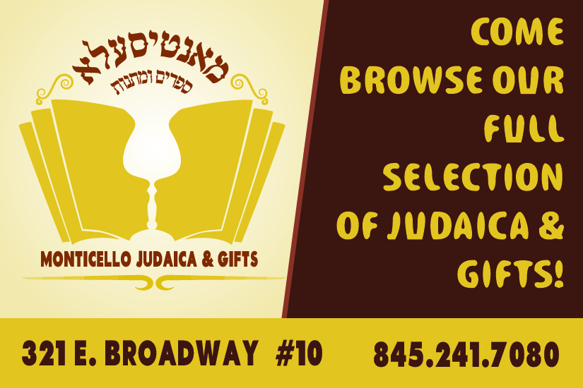 Monticello Judaica & Toys4U (Merkaz) | 321 E Broadway Suite 4, Monticello, NY 12701 | Phone: (845) 241-7080