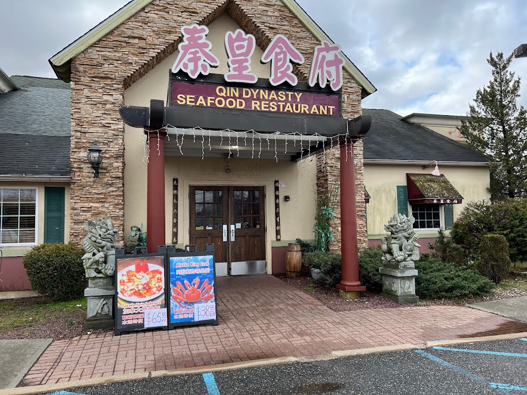 Qin Dynasty Restaurant | 857 US-46, Parsippany-Troy Hills, NJ 07054 | Phone: (973) 394-9888