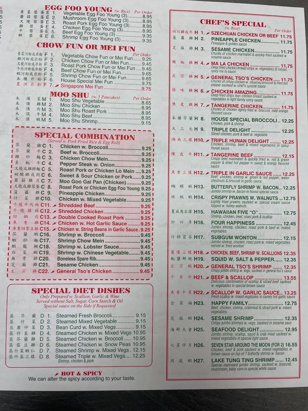 China Star Chinese Restaurant | 1620 NY-22, Brewster, NY 10509 | Phone: (845) 278-8999