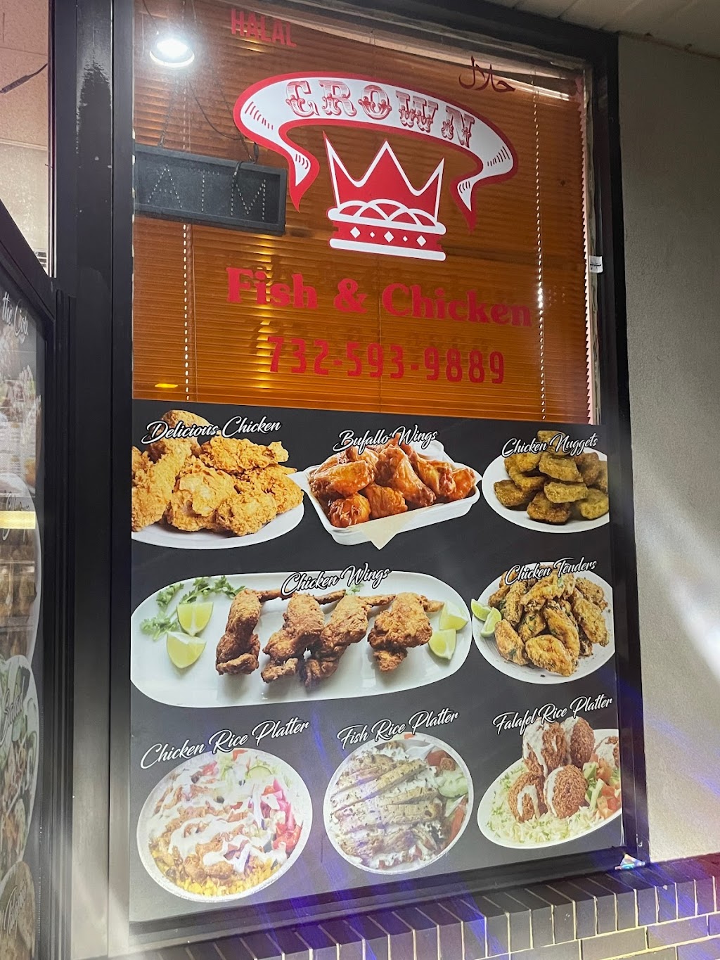 Crown Fish and Chicken | 1665 Stelton Rd, Piscataway, NJ 08854 | Phone: (732) 593-9889