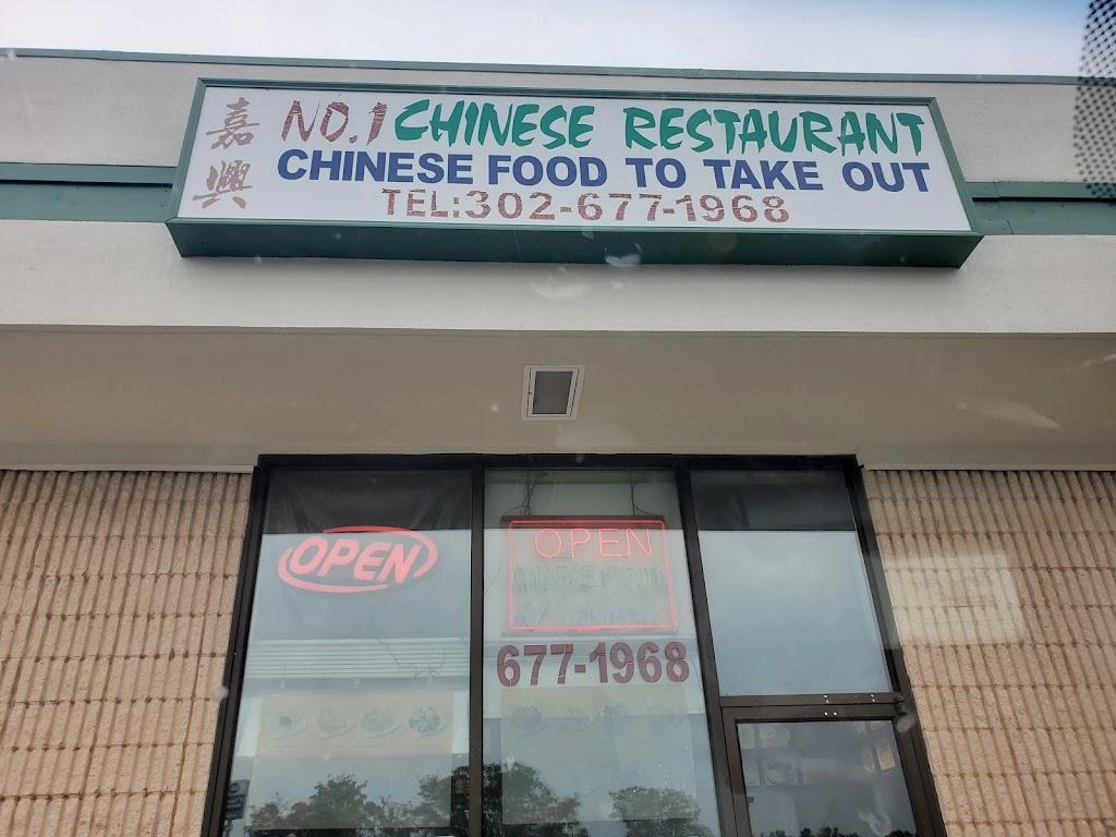 No 1 Chinese Restaurant | 1708 E Lebanon Rd Suite 2, Dover, DE 19901 | Phone: (302) 677-1968