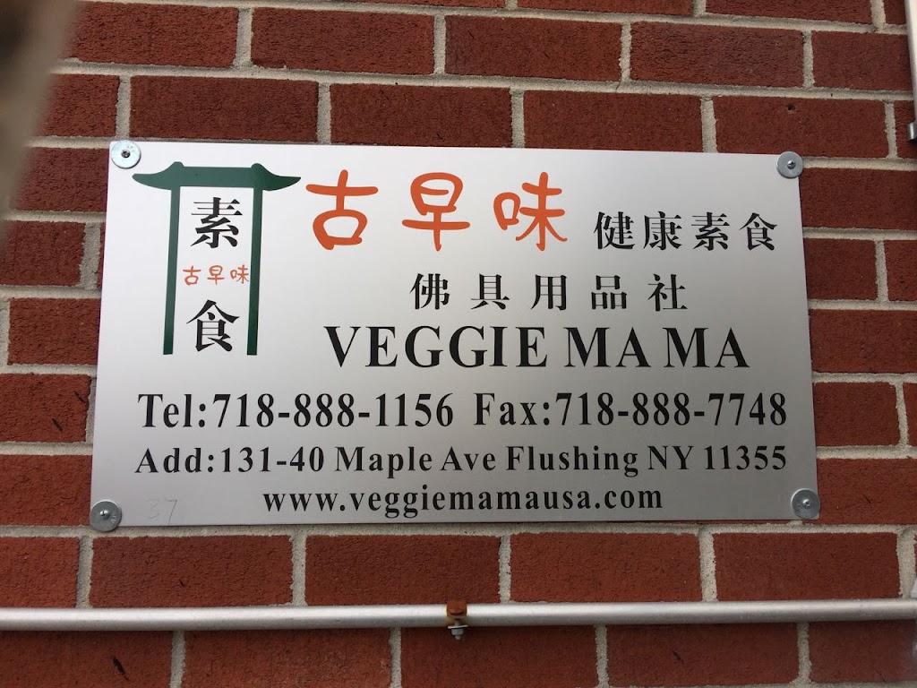 Veggie MaMa (Taiwanese Veggie Food) | 22-20 College Point Blvd, Queens, NY 11356 | Phone: (718) 888-1156
