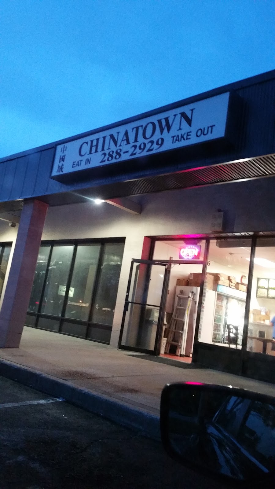 Chinatown Restaurant | 68 Old Riverhead Rd, Westhampton Beach, NY 11978 | Phone: (631) 288-2929