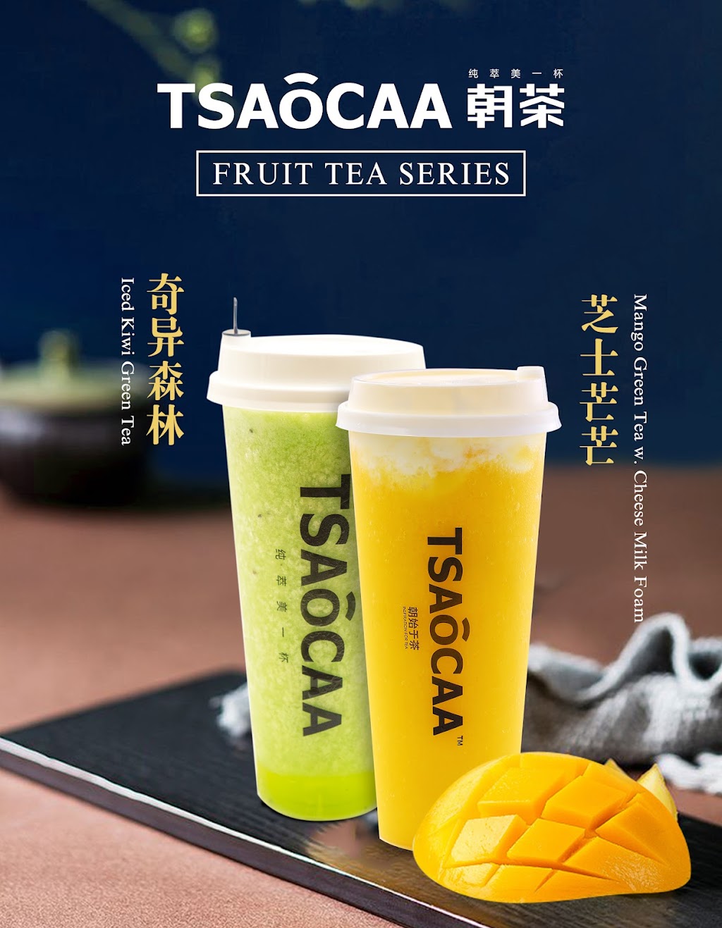 朝茶 Tsaocaa bubble tea store | 65-07 Fresh Pond Rd, Queens, NY 11385 | Phone: (347) 997-3377