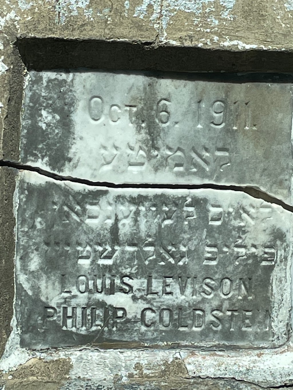 Monticello Jewish Cemetery | 234 Harris Rd, Monticello, NY 12701 | Phone: (845) 794-8470
