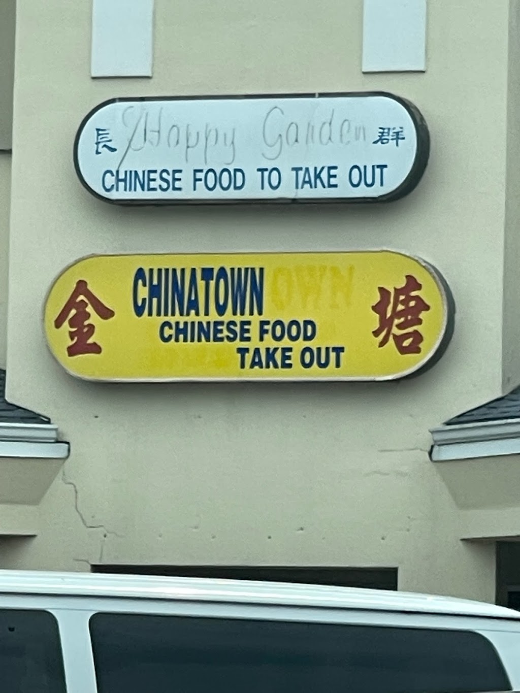 Chinatown | 674 PA-196, Tobyhanna, PA 18466 | Phone: (570) 894-0630