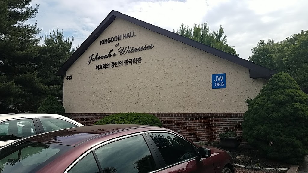Kingdom Hall of Jehovahs Witnesses | 432 Oreland Mill Rd, Oreland, PA 19075 | Phone: (215) 572-6870