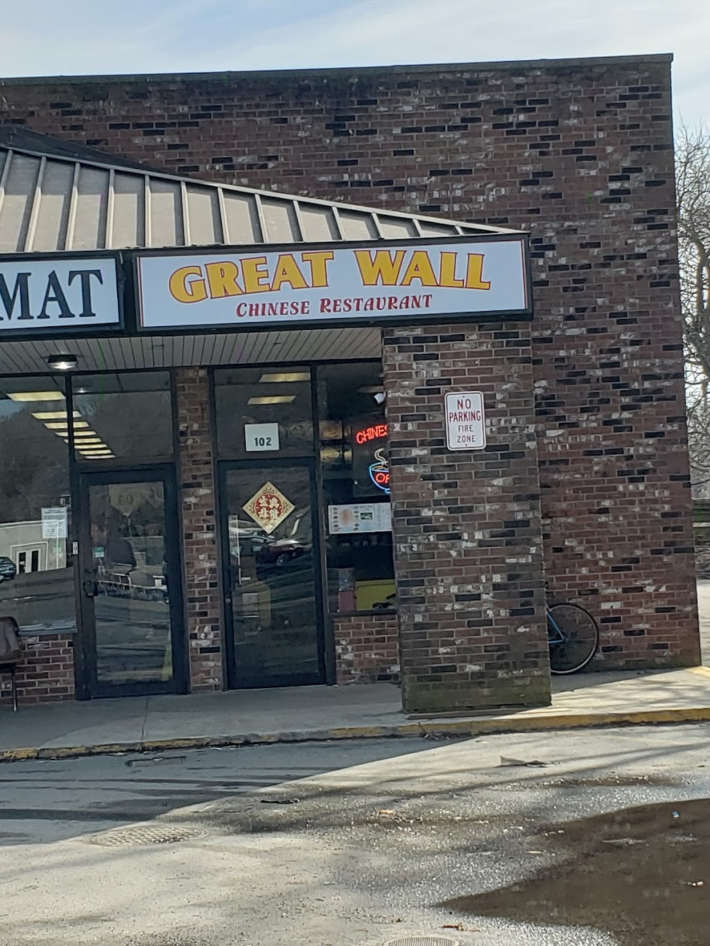 Great Wall Restaurant | 102 W Main St #1625, Clinton, CT 06413 | Phone: (860) 664-4110