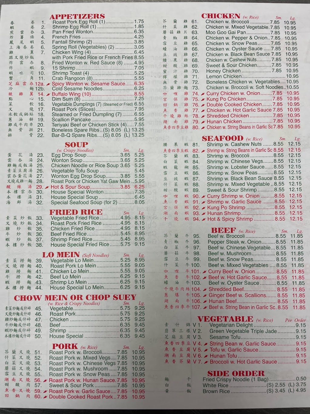 China Star Chinese Restaurant | 1620 NY-22, Brewster, NY 10509 | Phone: (845) 278-8999