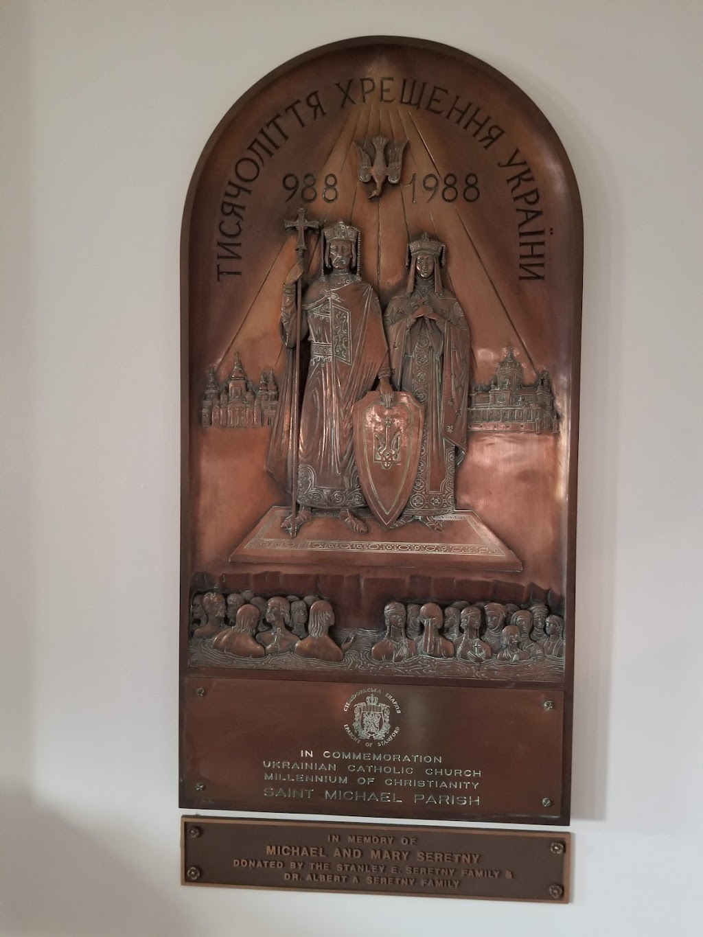 St. Michael the Archangel Ukrainian Catholic Church | 569 George St, New Haven, CT 06511 | Phone: (203) 865-0388