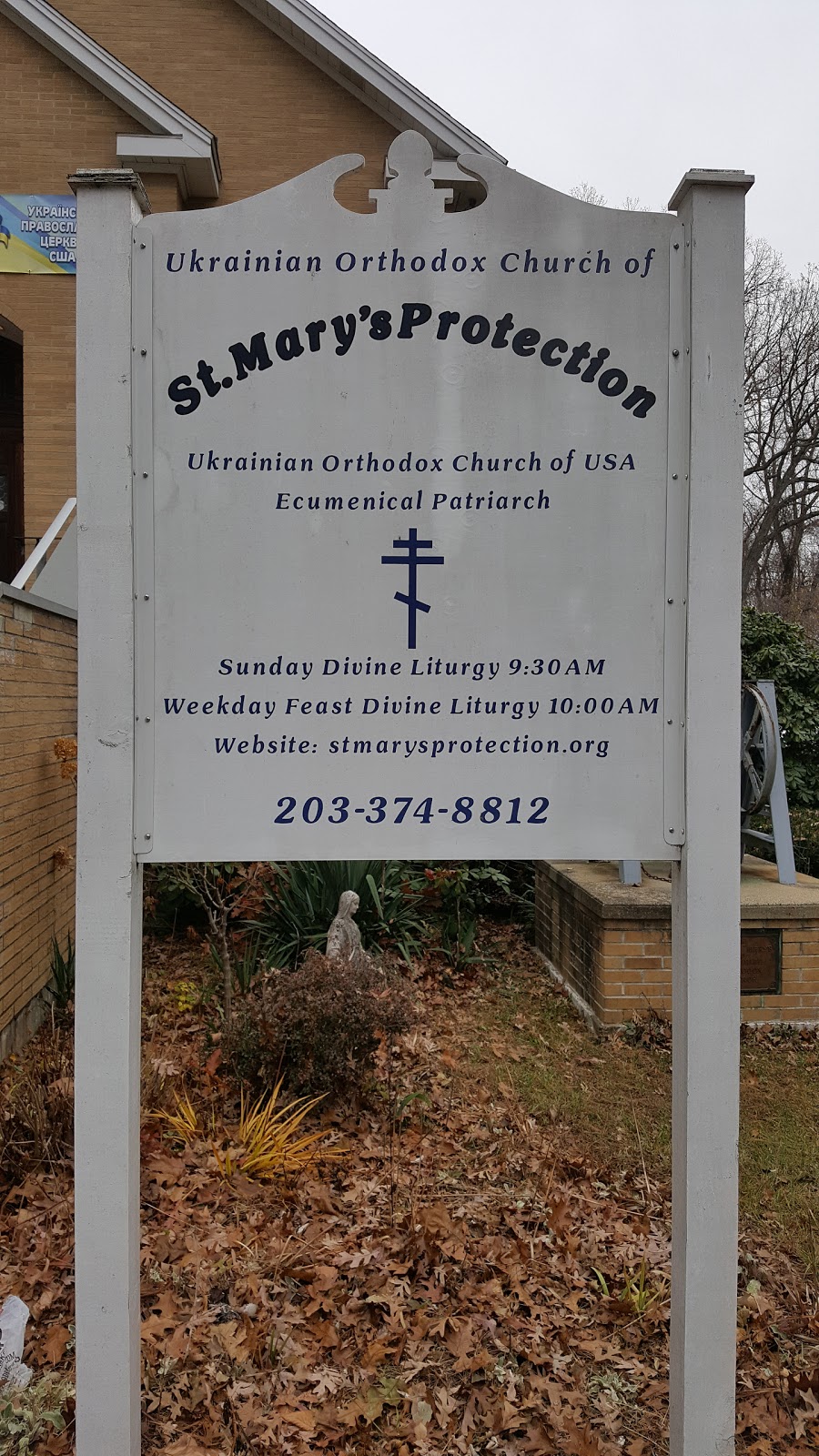 St Marys Ukrainian Church | 10 Oakwood St, Bridgeport, CT 06606 | Phone: (203) 374-8812