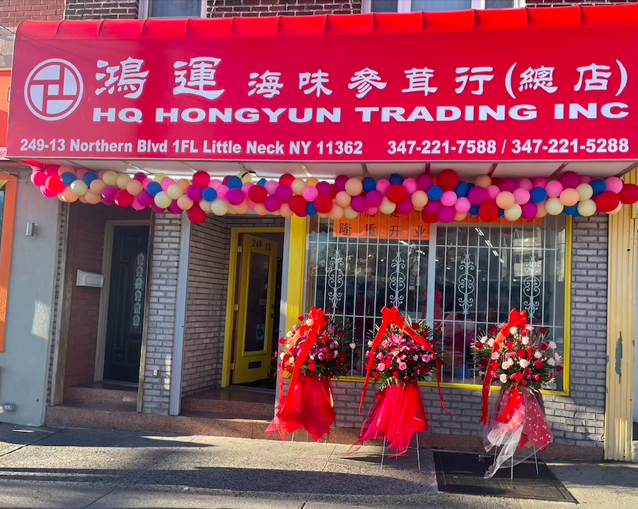 HQ Hongyun Trading Inc | 249-13 Northern Blvd, Queens, NY 11362 | Phone: (347) 221-7588