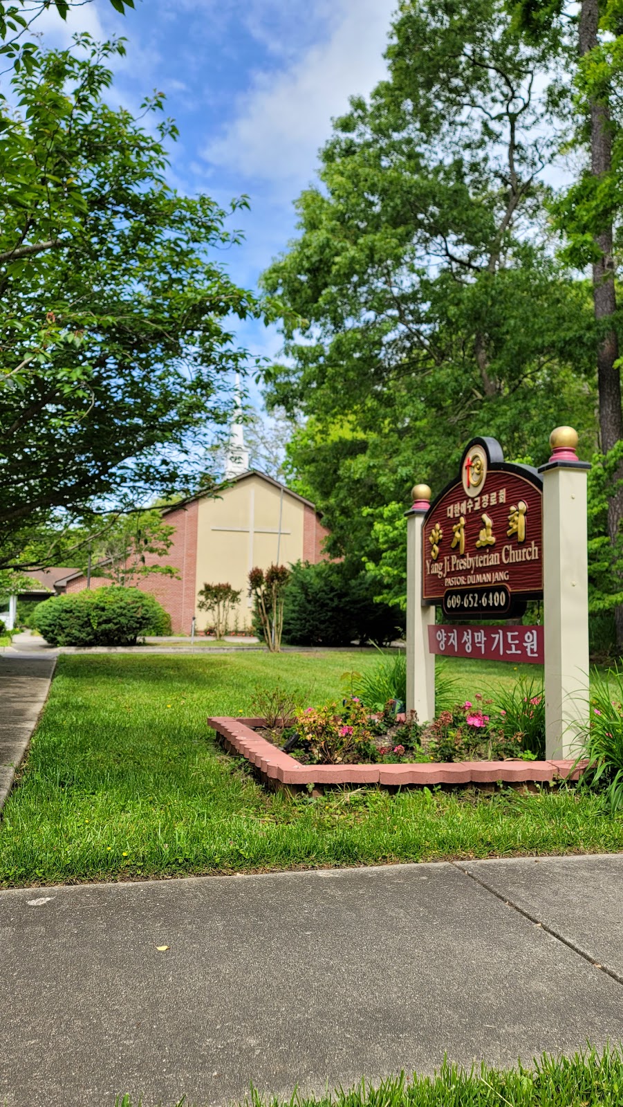 Yang Ji Koren Presbyterian Church | 437 S Pitney Rd, Galloway, NJ 08205 | Phone: (609) 652-6400