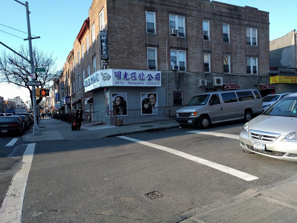 NYMing Guang Vision Inc | 5402 7th Ave, Brooklyn, NY 11220 | Phone: (718) 686-1667