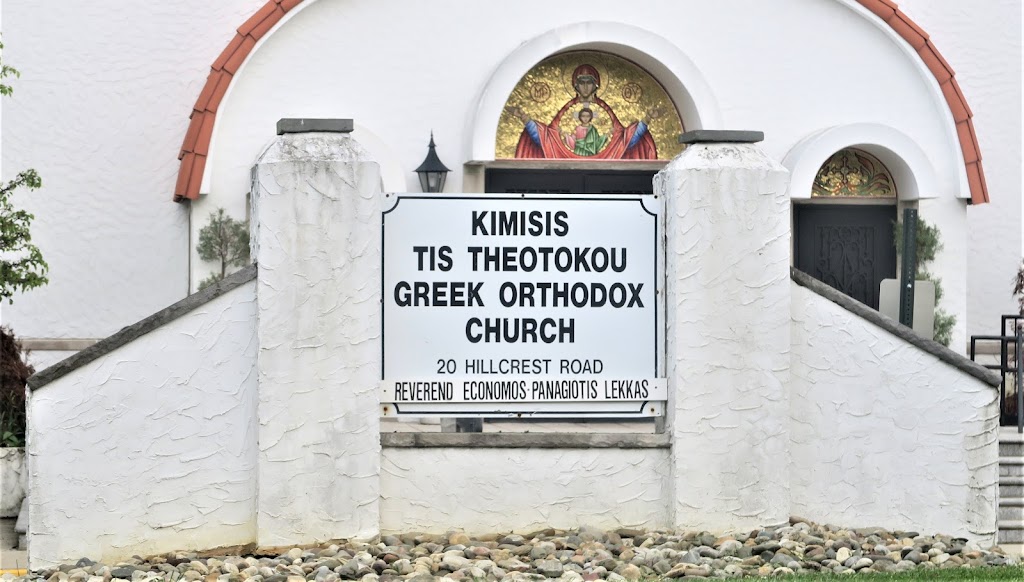 Kimisis Tis Theotokou Greek | 20 Hillcrest Rd, Holmdel, NJ 07733 | Phone: (732) 739-1515