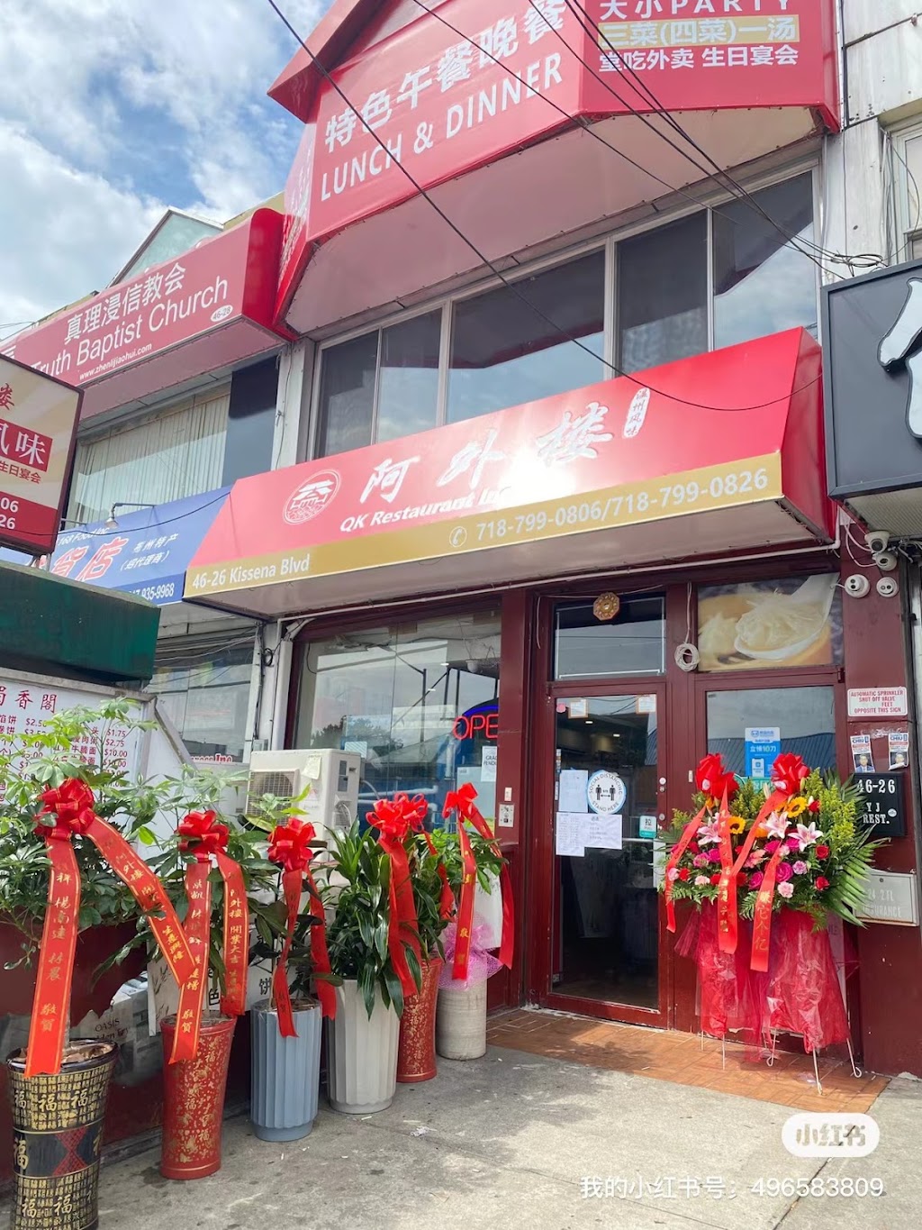 阿外楼QK Restaurant | 46-26 Kissena Blvd, Queens, NY 11355 | Phone: (718) 799-0806