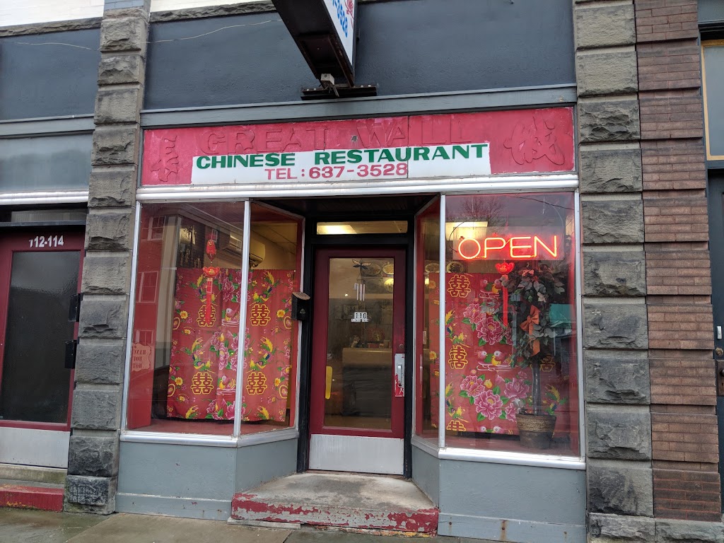 New China | 110 E Front St, Hancock, NY 13783 | Phone: (607) 637-3528