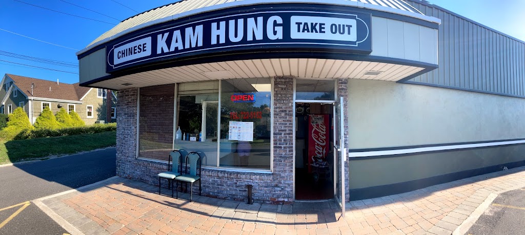 Kam Hung Kitchen | 1463 Main Rd #10, Jamesport, NY 11947 | Phone: (631) 722-5152
