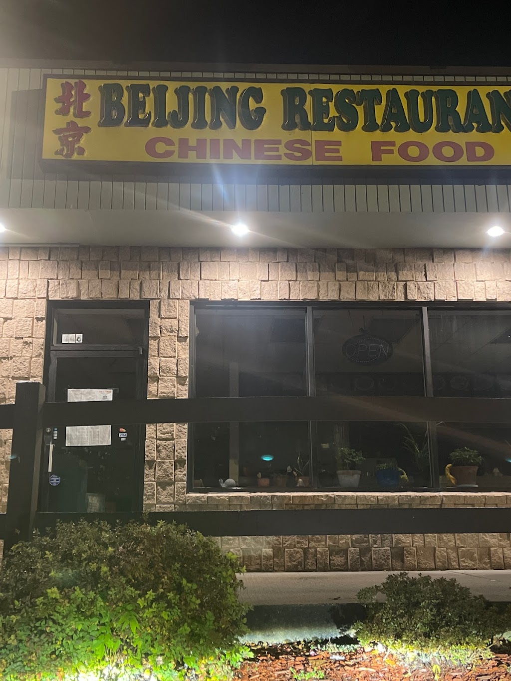 Beijing Restaurant | 448 Forest Rd, West Haven, CT 06516 | Phone: (203) 387-1848