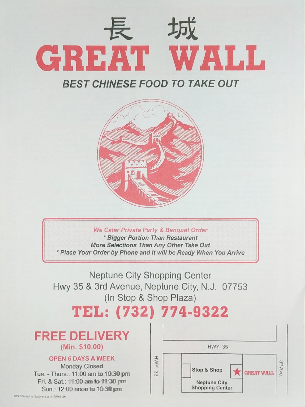 Great Wall | 116 3rd Ave, Neptune City, NJ 07753 | Phone: (732) 774-9322