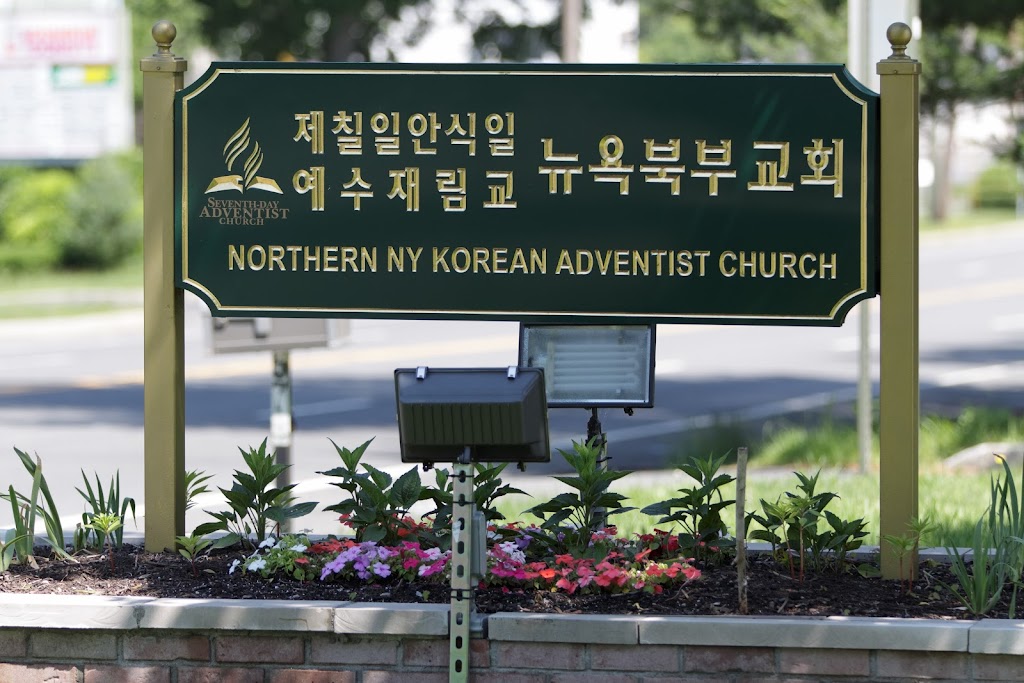 Northern New York Korean Seventh-day Adventist Church | 573 NY-303, Blauvelt, NY 10913 | Phone: (626) 333-9000