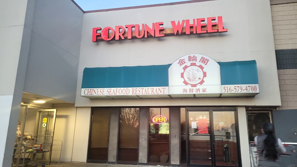 Fortune Wheel | 3601 Hempstead Tpke, Levittown, NY 11756 | Phone: (516) 579-4700