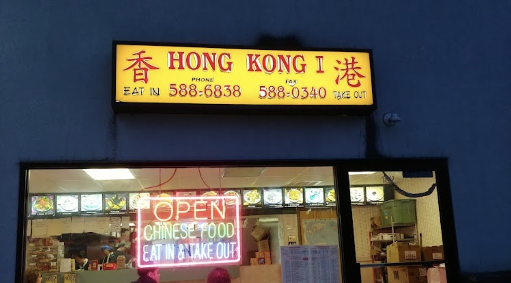 Hong Kong 1 Chinese Restaurant | 5224 Milford Rd Ste 162, East Stroudsburg, PA 18301 | Phone: (570) 588-0340