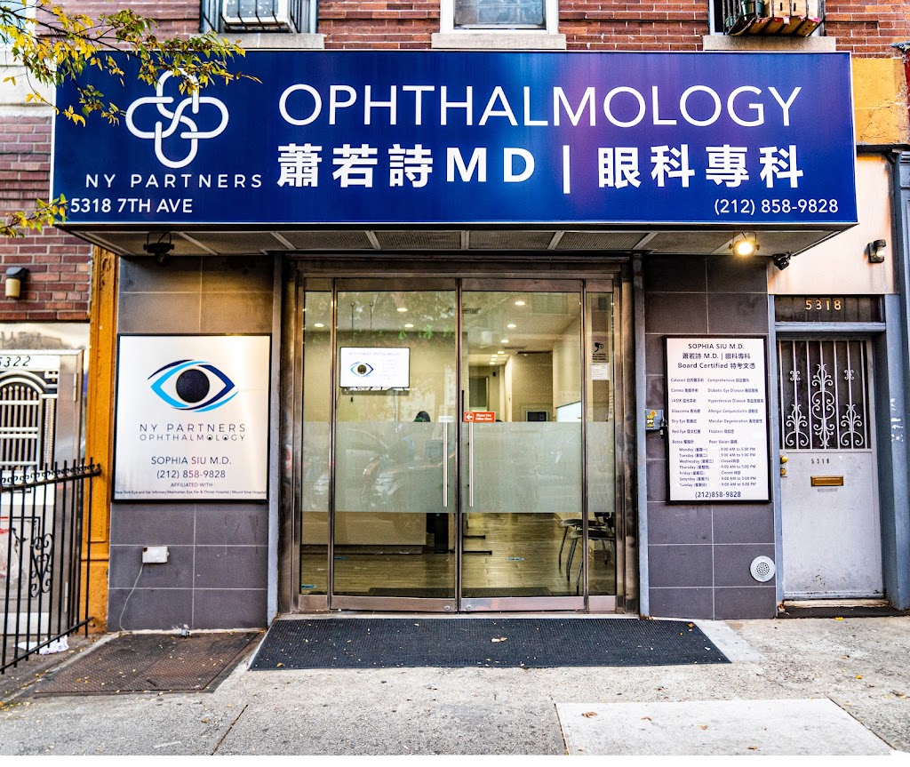 NY Partners Ophthalmology- 蕭若詩,眼科医生 | 5318 7th Ave, Brooklyn, NY 11220 | Phone: (212) 858-9828