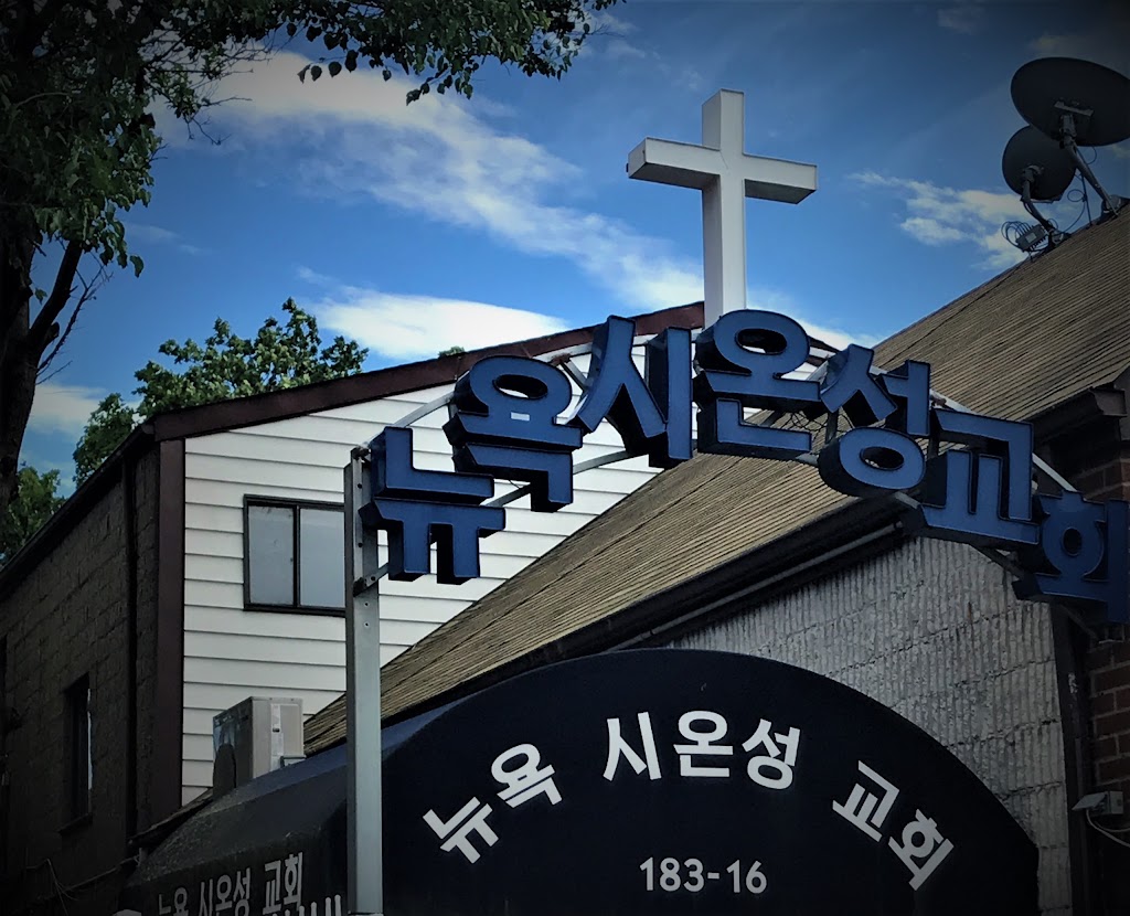 Shion Seong Korean Presbyterian Church | 183-16 Horace Harding Expy, Fresh Meadows, NY 11365 | Phone: (732) 947-2028