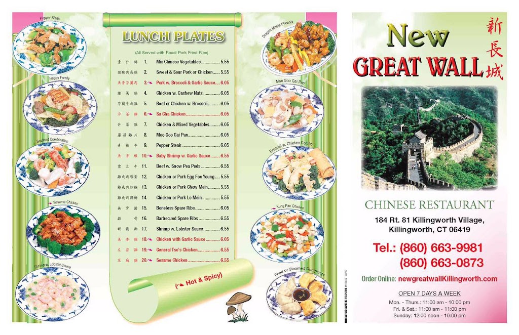 New Great Wall Chinese Restaurant | 184 CT-81, Killingworth, CT 06419 | Phone: (860) 663-9981