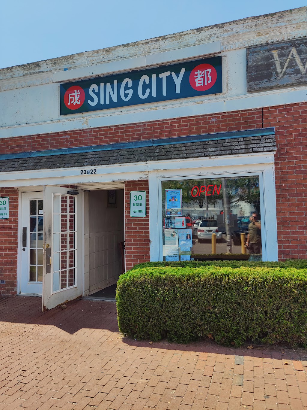 Sing City | 22-22 W Water St, Sag Harbor, NY 11963 | Phone: (631) 725-9888