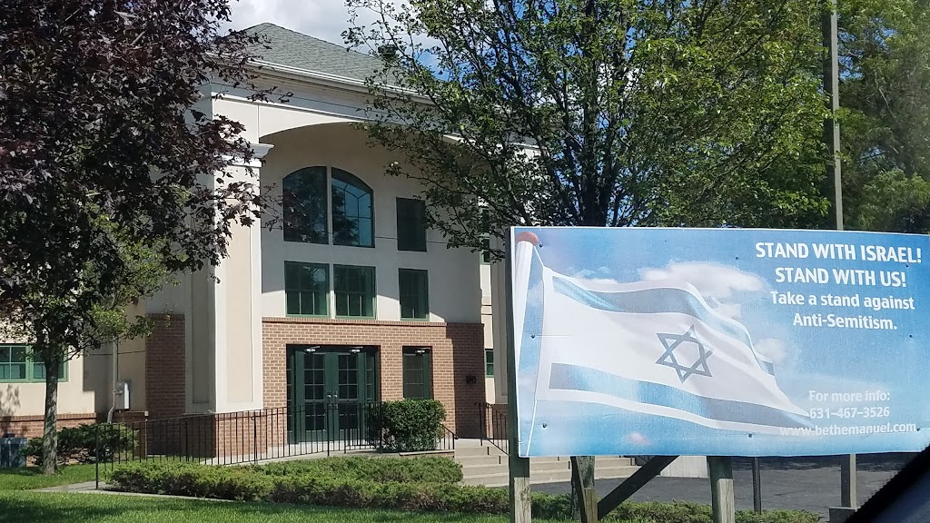 Beth Emanuel Messianic Synagogue | 5070 Express Dr S, Holbrook, NY 11741 | Phone: (631) 467-3526